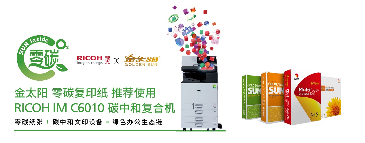 理光IMC系列A3復(fù)合機(jī)榮獲DataMaster頒發(fā)的“2025最佳打印生產(chǎn)力”獎(jiǎng)